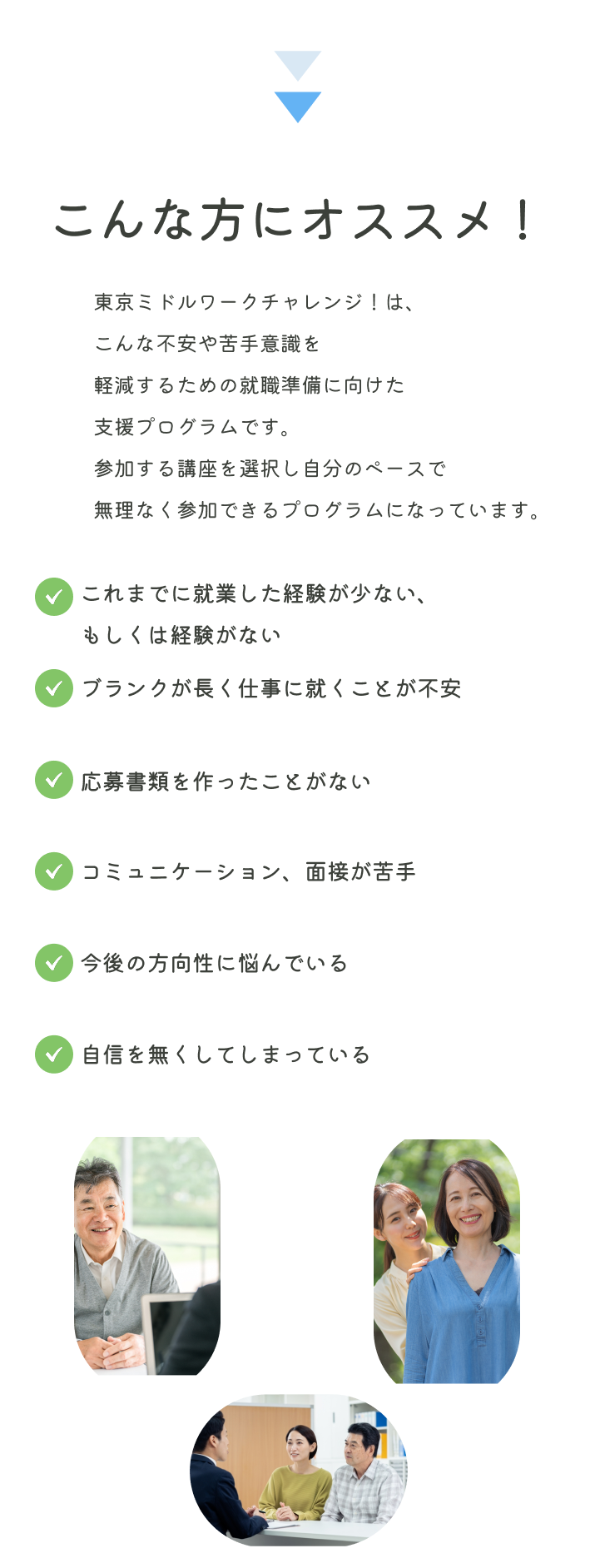 こんな方にオススメ